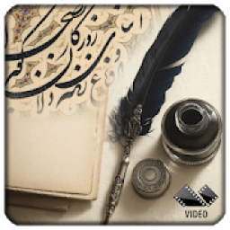 ویدیو آموزش خوشنویسی - khattati video
‎ icon
