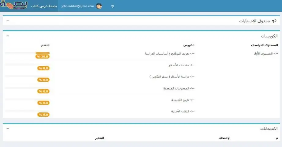 بصمة درس كتاب - Bassma Bible Study
‎ screenshot 1