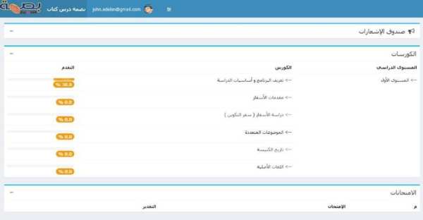 بصمة درس كتاب - Bassma Bible Study
‎ screenshot 1