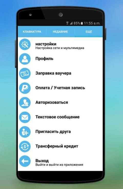 Habar Mania screenshot 7