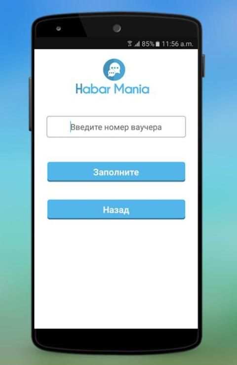 Habar Mania screenshot 6
