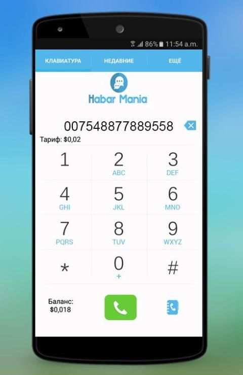 Habar Mania screenshot 4