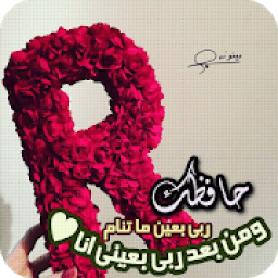 صور حرف R مزخرفه 2018
‎ आइकन