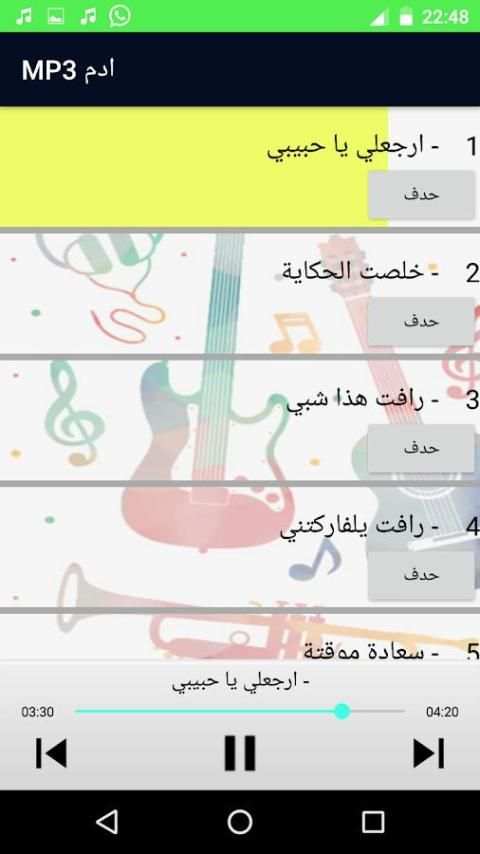 اغاني ادم - Music Adam скриншот 3