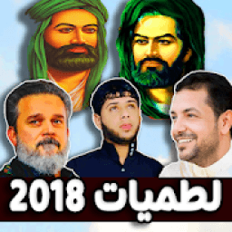 ikon لطميات محرم 2018 بدون نت‎
‎