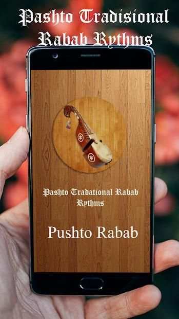 Pushto Real Rabab screenshot 1