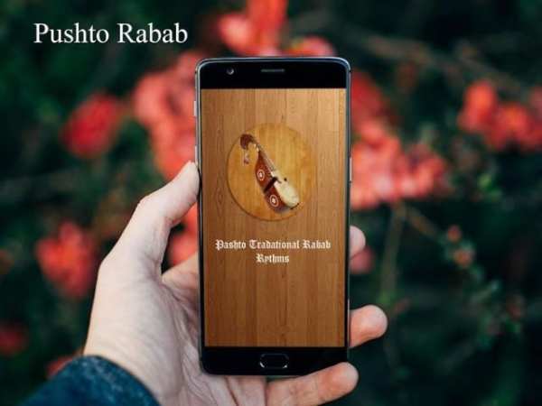 Pushto Real Rabab screenshot 6