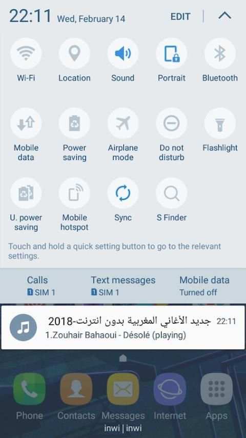 جديد الاغاني المغربية بدون انترنت 2018 скриншот 3