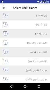 Tajweed Poem with TPI screenshot 7