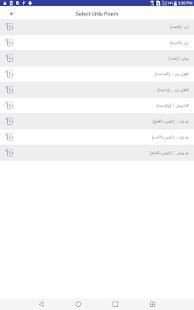 Tajweed Poem with TPI screenshot 4