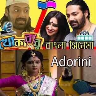 Star Jalsha Serial screenshot 4