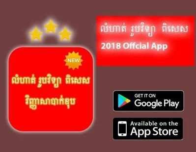 លំហាត់ រូបវិទ្យា ពិសេស скриншот 1