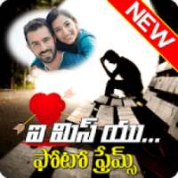 Telugu Love Failure Photo Frames