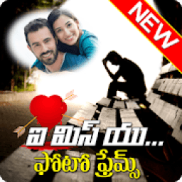 ikon Telugu Love Failure Photo Frames