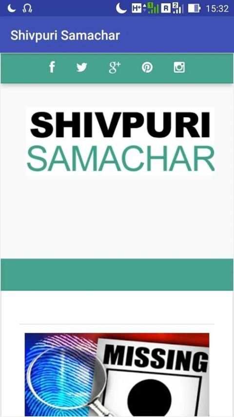 Shivpuri Samachar screenshot 3