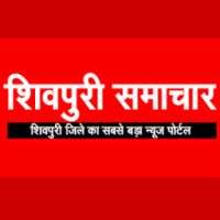 ikon Shivpuri Samachar