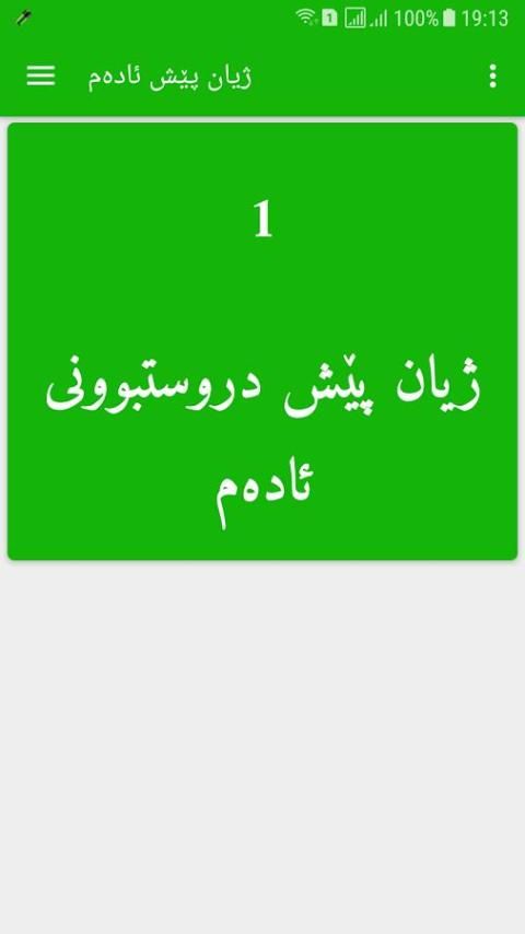 ژیان پێس دروستبوونی ئادەم screenshot 5