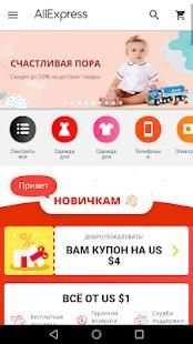 My AliExpress Shopping screenshot 4