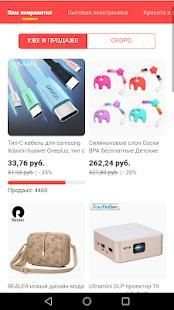 My AliExpress Shopping screenshot 2