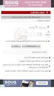 مخالفات المرور
‎ screenshot 4