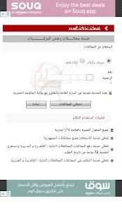 مخالفات المرور
‎ screenshot 1
