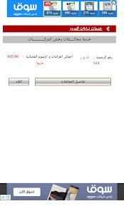 مخالفات المرور
‎ screenshot 2
