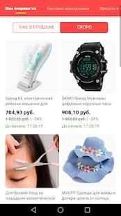 My AliExpress Shopping screenshot 1
