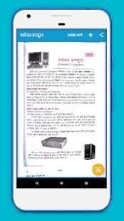 Lucent Computer Book in Hindi OFFLINE скриншот 2