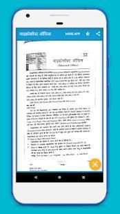 Lucent Computer Book in Hindi OFFLINE скриншот 1