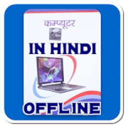 Lucent Computer Book in Hindi OFFLINE icon