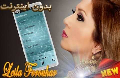 Leila Forouhar - لیلا فروهر بدون اينترنت
‎ screenshot 3