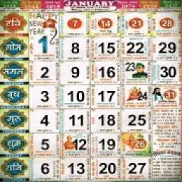 Hindi Calendar/Panchang 2018