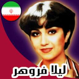 لیلا فروهر‎ 1