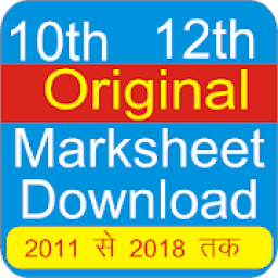 Original Marksheet Download Up Board आइकन