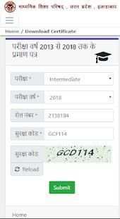 Original Marksheet Download Up Board स्क्रीनशॉट 1