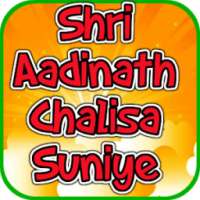 Shri Aadinath Chalisa Suniye