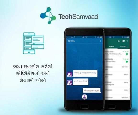 VAAT(વાત) - Voice based Android Assistance Tool screenshot 1
