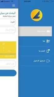 LANK - Car Rental App स्क्रीनशॉट 9