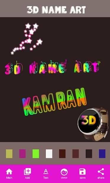 3D Name Art स्क्रीनशॉट 4