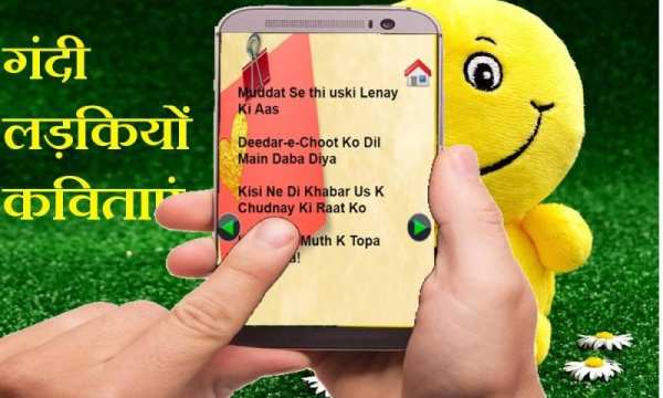 NANGI GANDI SHAYARI POETRY screenshot 2