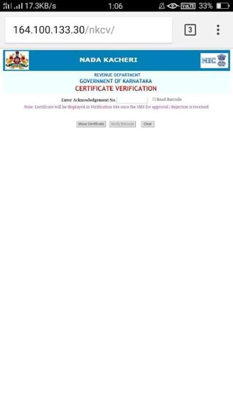ನಾಡಕಛೇರಿ - Nadakacheri screenshot 1