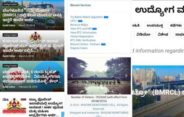 ನಾಡಕಛೇರಿ - Nadakacheri screenshot 3