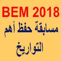 BEM التاريخ الرابعة متوسط 1.0