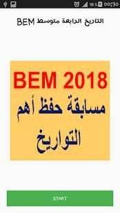 التاريخ الرابعة متوسط BEM
‎ screenshot 5