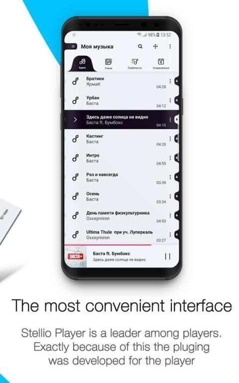 Music from kontakte in Stellio Player screenshot 8