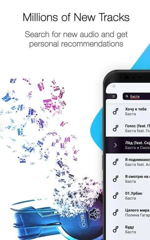 Music from kontakte in Stellio Player screenshot 6