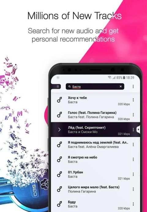 Music from kontakte in Stellio Player screenshot 1