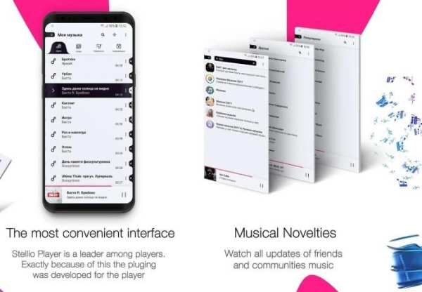 Music from kontakte in Stellio Player screenshot 2