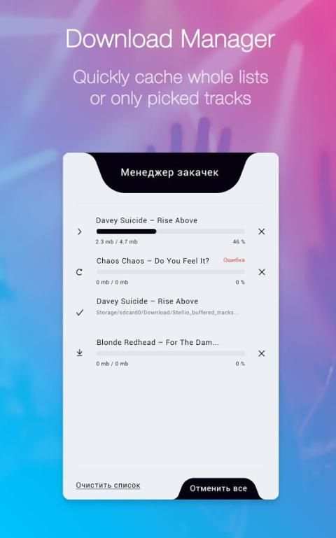 Music from kontakte in Stellio Player screenshot 4