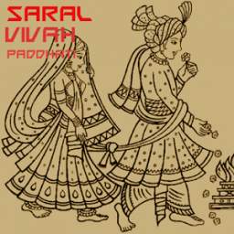 New vivah paddhati in hindi 1.0